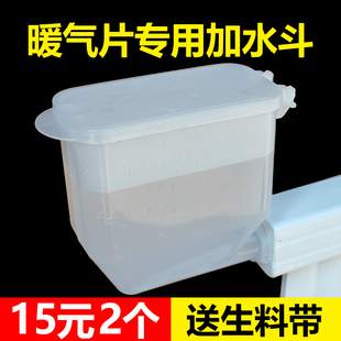 暖气片加水斗 加水电暖气片加水壶 水电暖片加水漏斗 6分
