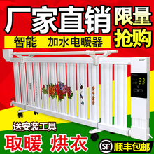 暖气片家用水电暖气片家用注水电暖器加水电暖气片节能家用取暖器