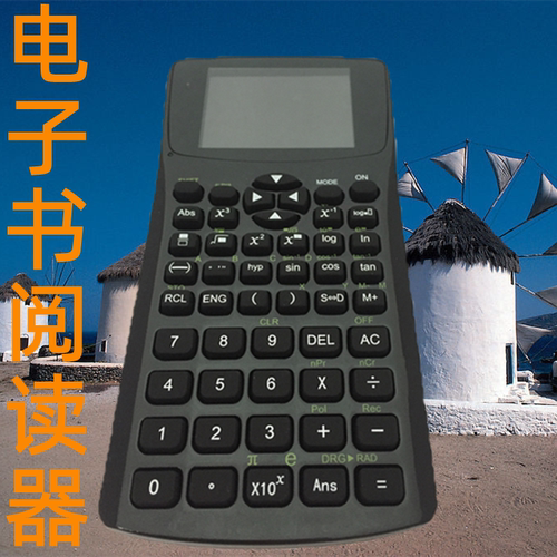 静音电子书墨屏记事本学习计算器