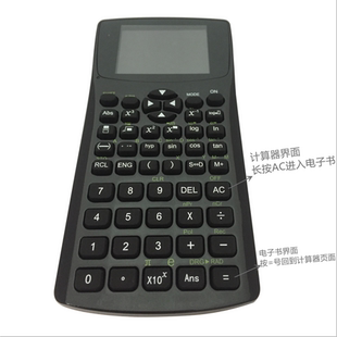 存txt导入文本文档资料小说下载学生插卡电子书播放p3p4mp7计算器