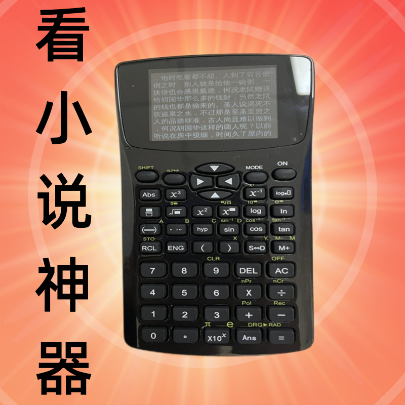 防窥电子书阅读器mp5音乐mp7小说mp6视频mp3学生阅览笔记本新礼品