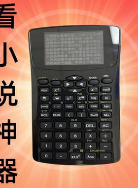 防窥电子书阅读器mp5音乐mp7小说mp6视频mp3学生阅览笔记本新礼品