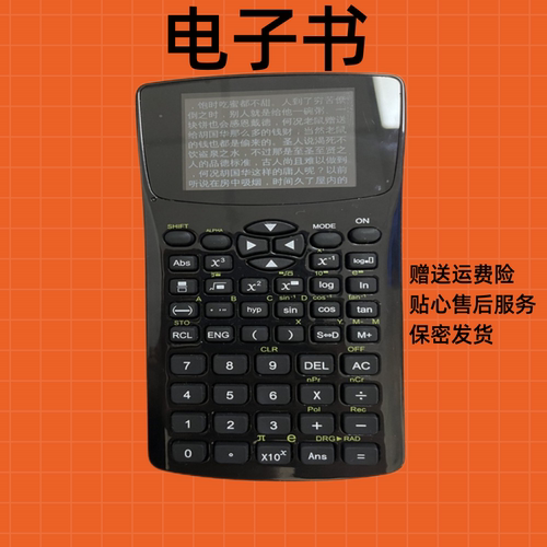 电子书阅读器带朗读功能护眼防窥