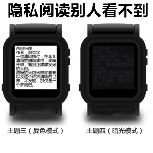 防窥阅读器存储资料新txt电子书