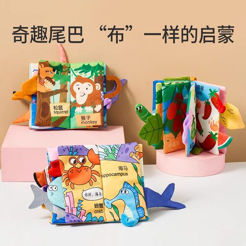 布书早教婴儿撕不烂口欲期立体尾巴手撕书0-1岁宝宝认知益智玩具