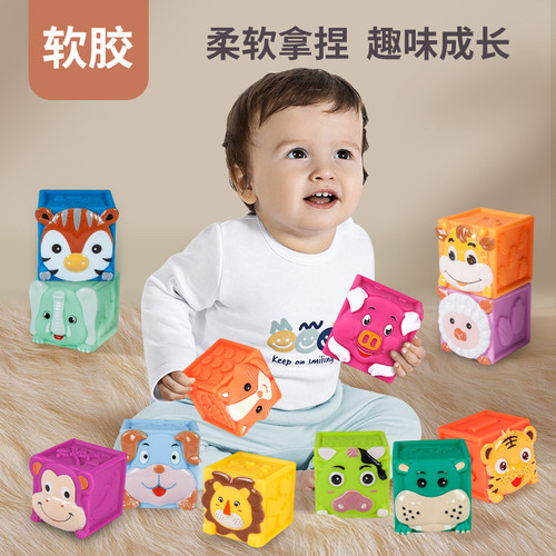 婴儿软胶积木叠叠乐可啃咬抓握