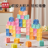 婴儿软积木婴儿可啃咬积木0到3岁益智早教宝宝认知拼装 叠叠乐玩具
