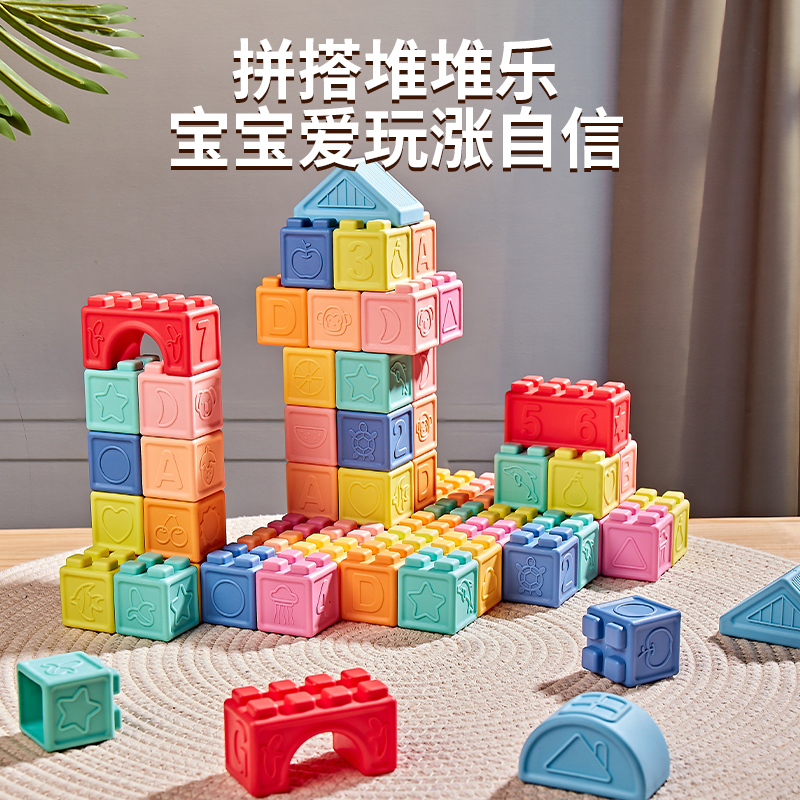 软胶积木玩具可啃咬宝宝玩具0-1岁婴幼儿早教抓握叠叠乐婴儿积木