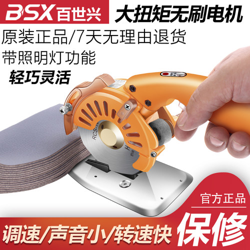 伺服直驱圆刀裁剪机电剪百世兴