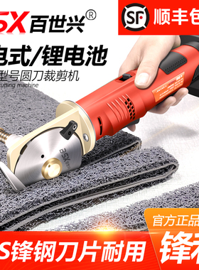 百世兴电剪刀裁布神器手持式裁剪刀圆刀电动剪服装电剪子切厚布机