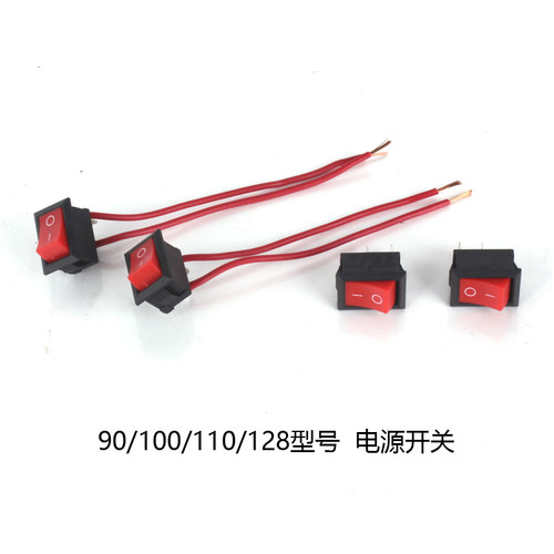 圆刀裁剪机90 100 110型号电剪刀启动开关配件乐江 百世兴通用