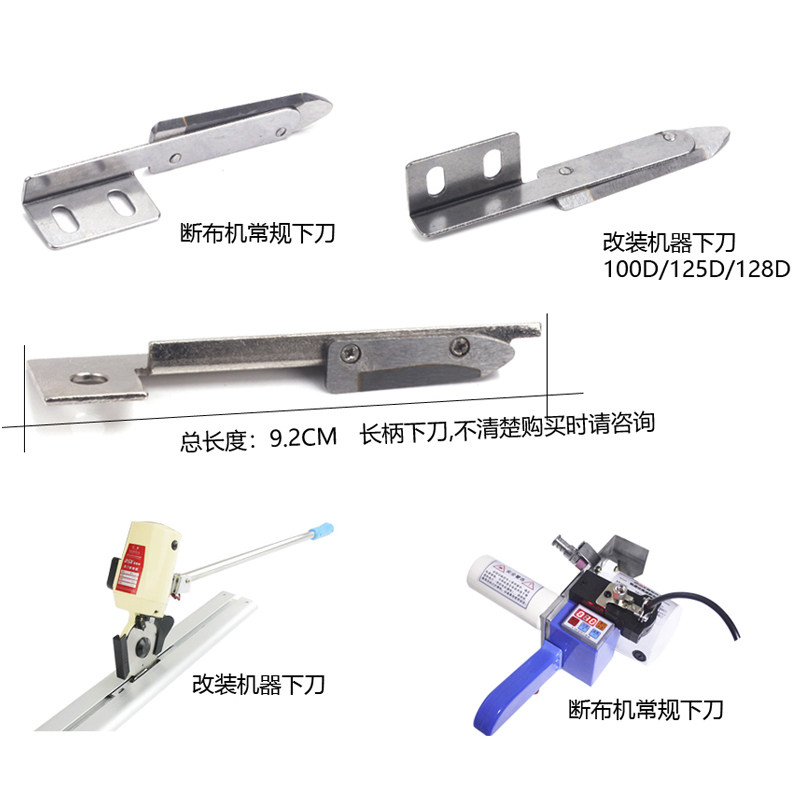 高速断布机下刀底刀BSX/百世兴图片