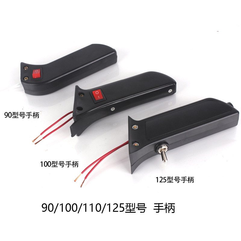 电剪刀90 100 110 125型号裁剪机手柄配件 圆刀裁布机手把图片