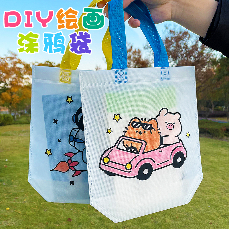 幼儿园礼物儿童DIY手工涂鸦手提袋创意奖品小学生奖励实用小礼品 节庆用品/礼品 创意礼盒/礼品套组 原图主图