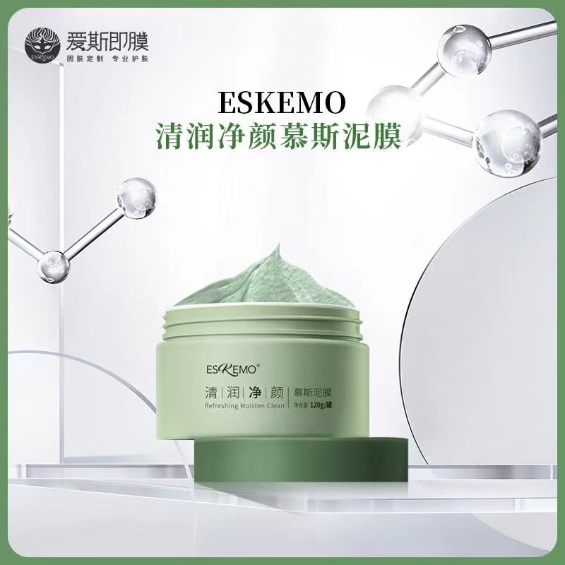 爱斯即膜慕斯泥膜清洁面膜泥膜