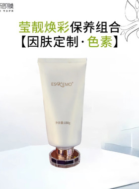 爱斯即膜莹靓净澈洁颜膏小白盒精华乳液霜洁面小白盒套装奶霜