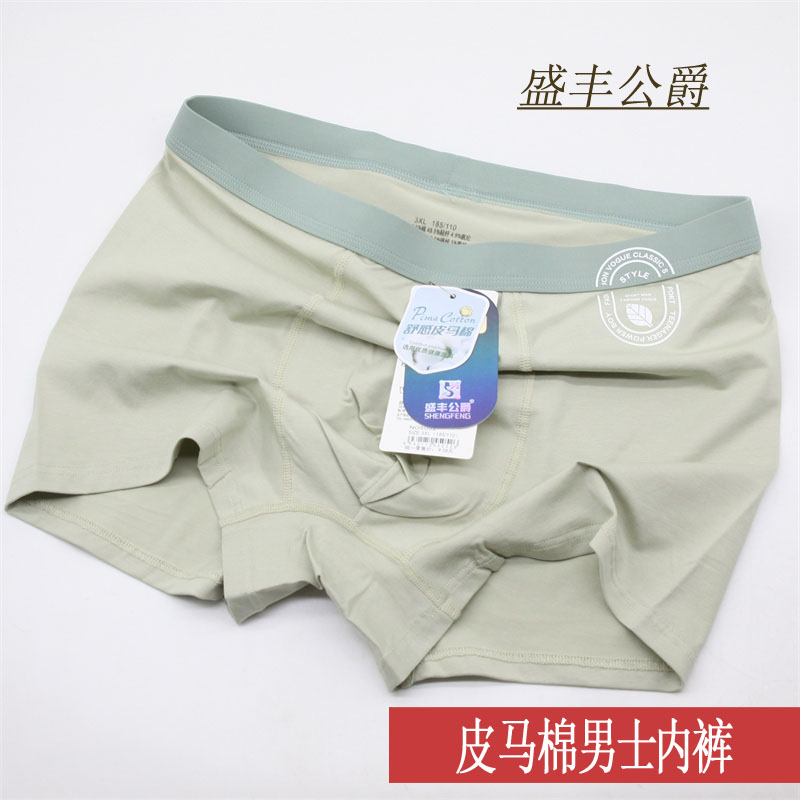6条包邮 盛丰公爵男四角内裤中高腰一片式皮马棉无缝平角裤头5052