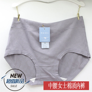 棉质透气中腰包臀纯色抗菌裆三角裤 欣梦儿女士内裤 头5798 包邮 6条