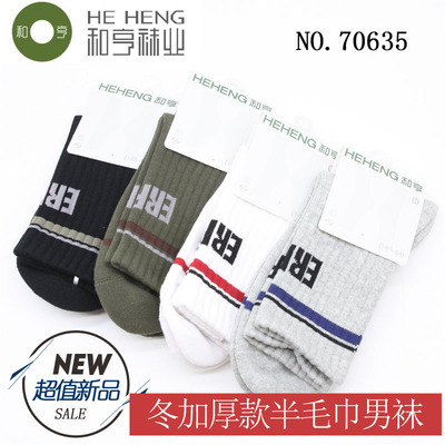 和亨秋冬加厚款男士毛巾袜