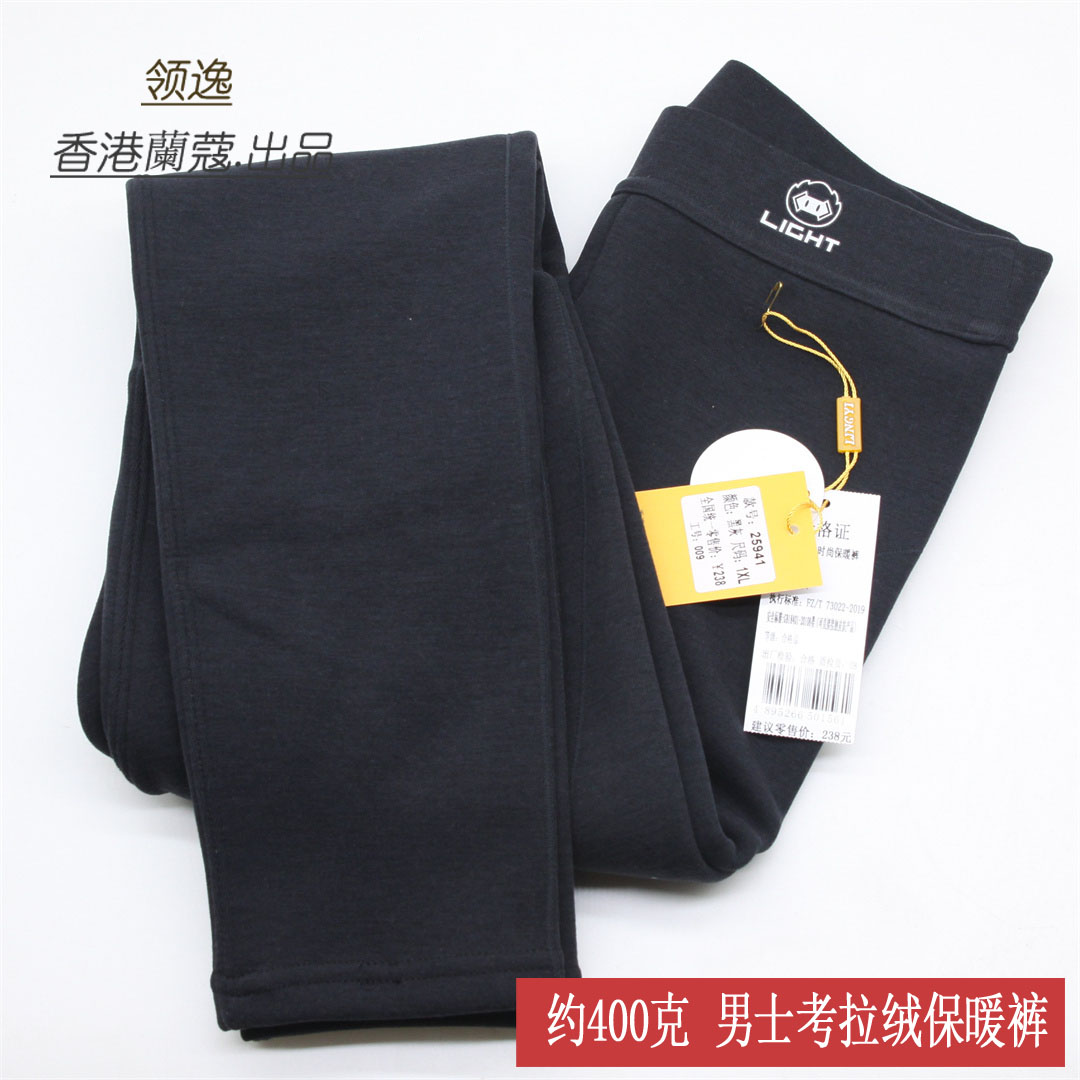 领逸秋冬新款男保暖裤考拉绒高弹修身款一体绒羊毛蚕丝棉裤25941