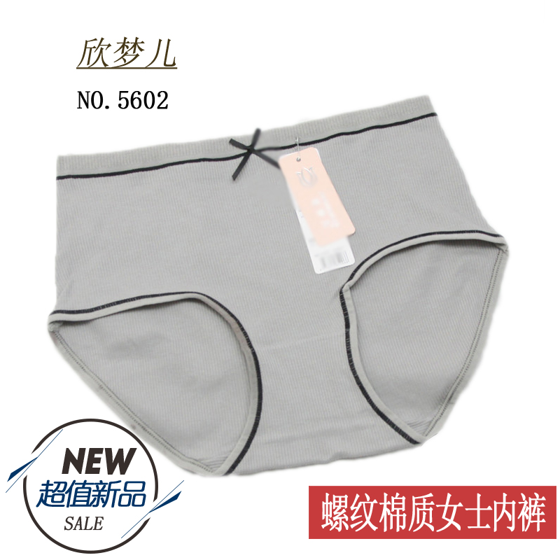 6条包邮 欣家女士内裤螺纹净版高弹中腰棉料三角裤短裤头裤衩5206