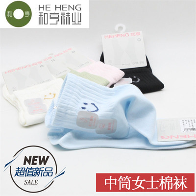 和亨2025新款糖果色中筒袜子春夏薄款女士休闲款舒适棉袜子84209