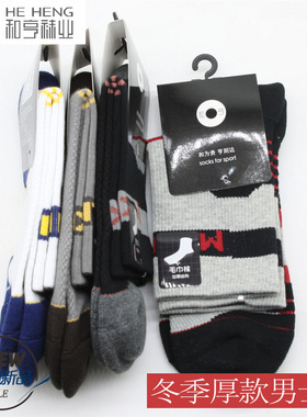 和亨秋冬厚款男士棉袜脚尖脚跟毛巾底厚款运动休闲保暖袜子70349