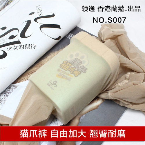 领逸夏季薄款蜜桃臀猫爪袜连裤袜