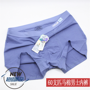 4条装 盛丰公爵男士棉质内裤中高腰大码四角裤舒适平角短裤头0117