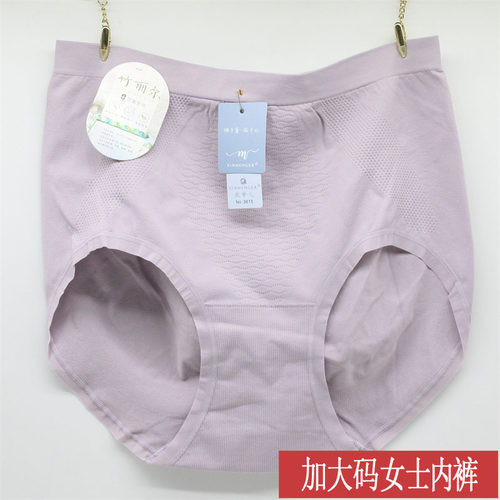 肥加大高腰竹丽儿抗菌裆面膜裤头