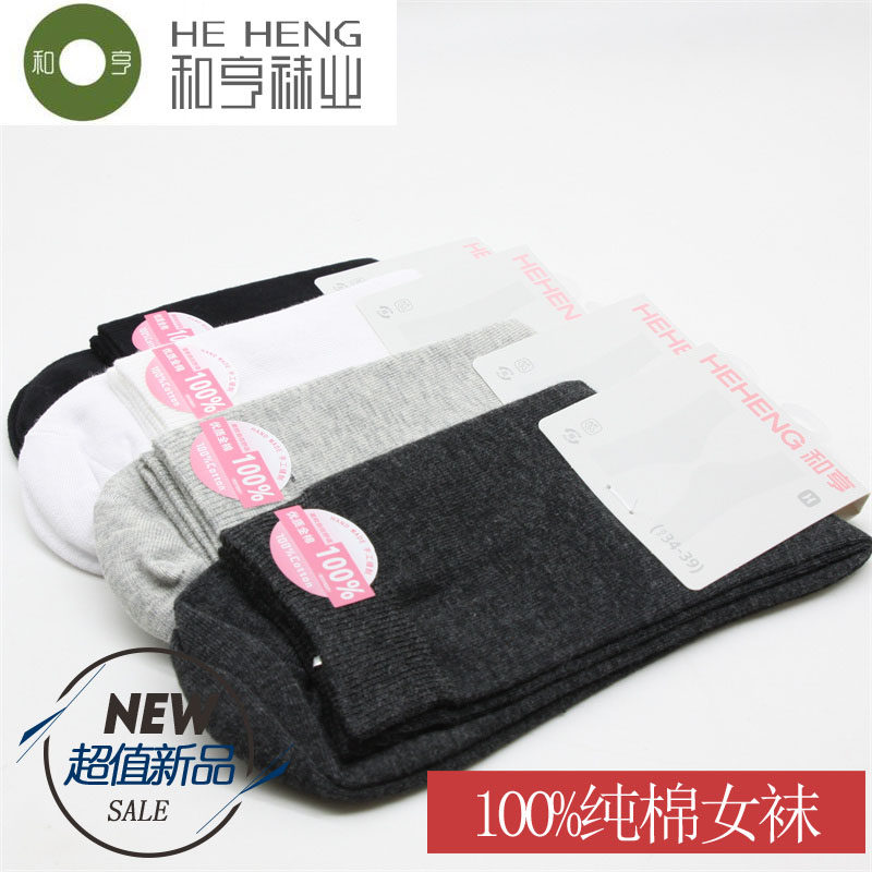 和亨女袜棉袜纯棉款春秋季全棉防臭中高筒吸汗透气棉袜子8578