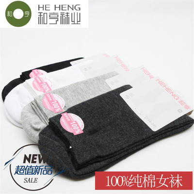 和亨春秋款纯色棉袜吸汗透气袜子