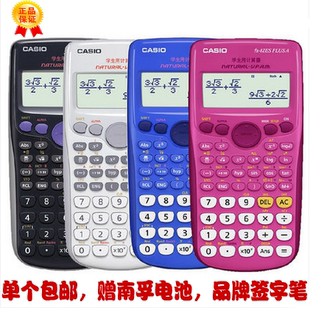 PLUS 82ES 卡西欧CASIO考试专用计算机FX 包邮 函数科学计算器