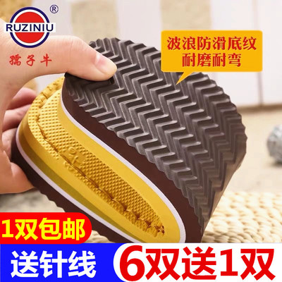 孺子牛保暖鞋底居家钩编防滑鞋底