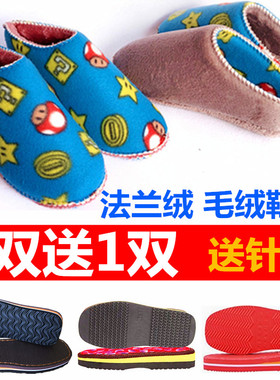 4双送1双孺子牛手工鞋底防滑耐磨毛线棉拖鞋底麦穗腾龙+鞋帮内衬