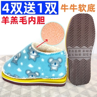 【4送1】羊羔毛内胆+孺子牛黄牛牛软底手工棉鞋拖鞋底棉鞋底配套