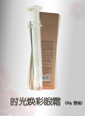 淡纹舒缓紧致抗皱眼霜正品歌蒂思