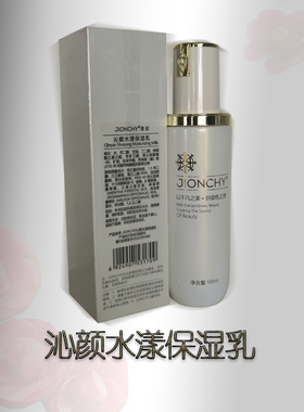 瑾姿补水保湿锁水弹润乳液正品