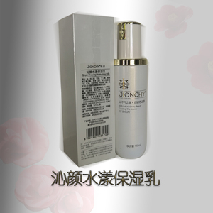 瑾姿补水保湿锁水弹润乳液正品