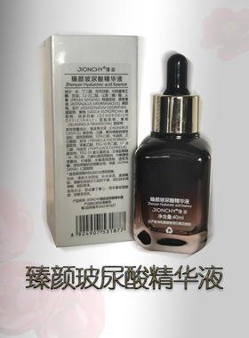 瑾姿补水保湿清爽水润精华液正品