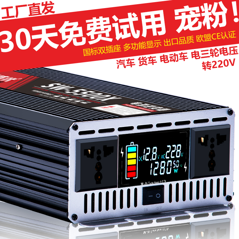 货汽车载逆变变器12v24v48v60v转220v大功率电瓶电动车升压转换噐