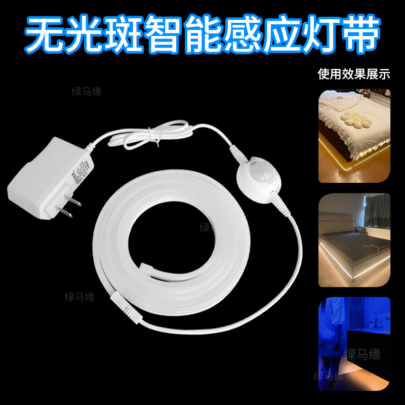 人体感应无光斑LED灯带悬浮床底电视柜客厅衣柜卧室智能遥控灯带