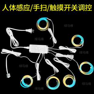 酒柜展示柜餐边柜灯带橱柜线条灯LED灯带12V触摸开关感应头变压器