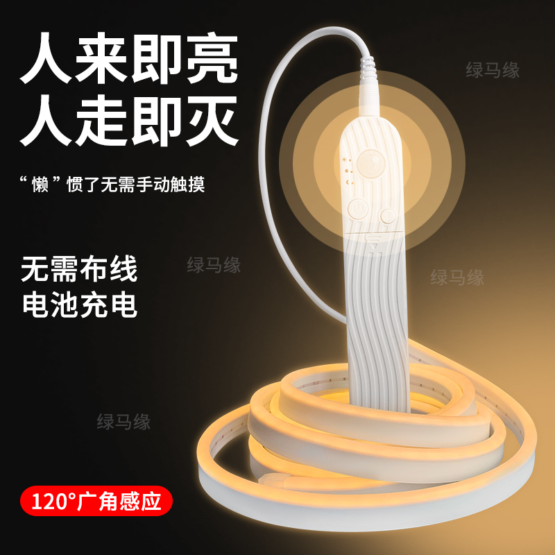 充电感应无光斑灯带橱柜衣柜楼梯