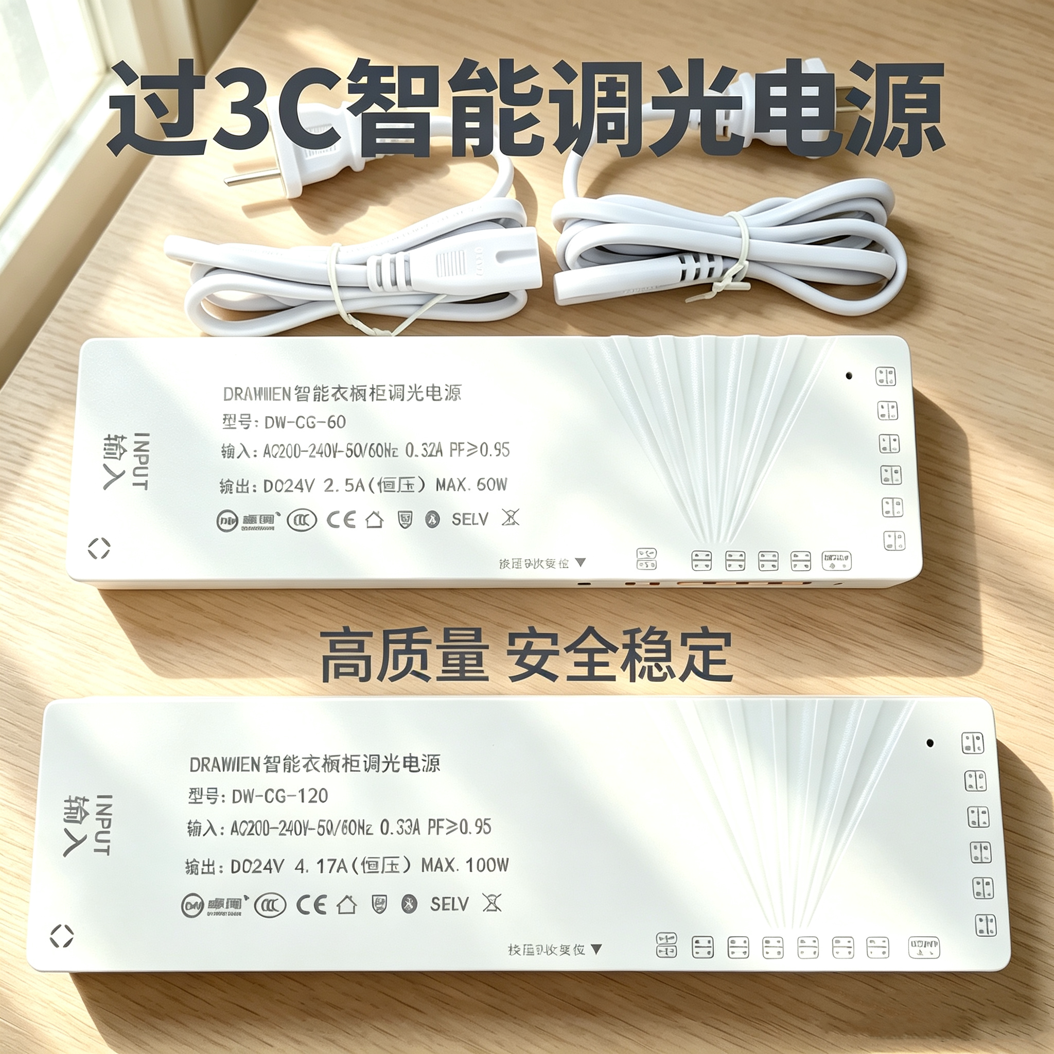 智能橱柜电源过3C认证米家变压器