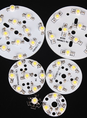 1W大功率LED灯珠带铝基板3W 5W 7*1W 暖/白射筒灯导轨道灯板1WLED