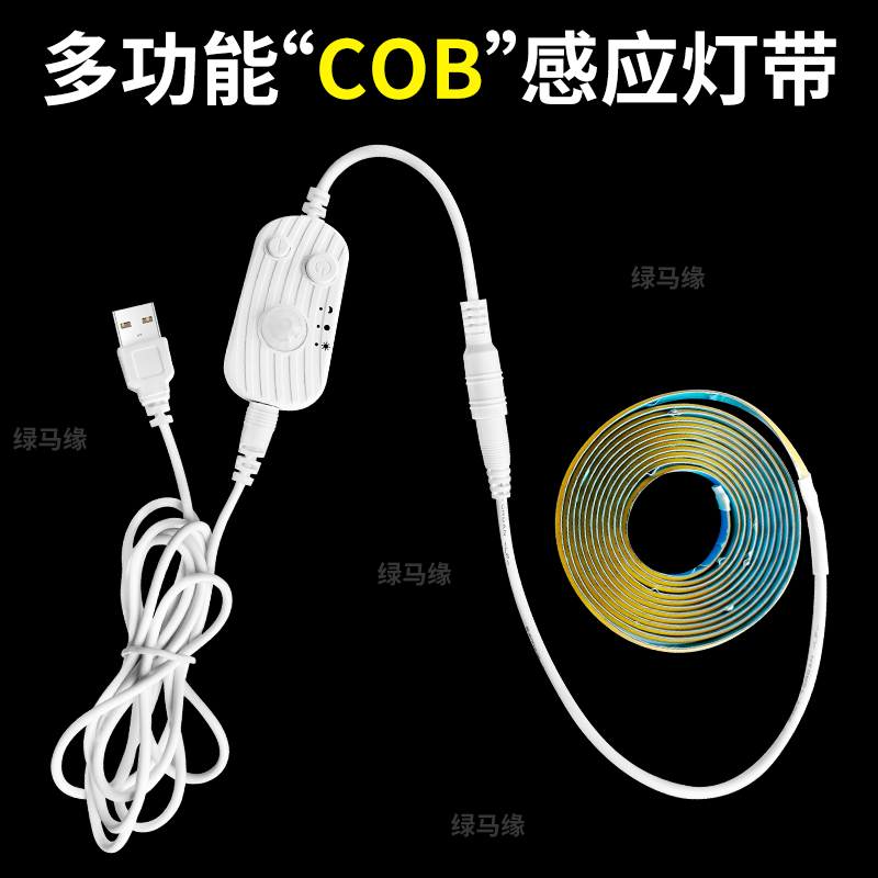 USB感应发光灯带厨衣柜床底感应