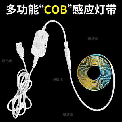 USB接口感应COB灯带暖光衣橱鞋柜橱柜床底线性软灯带插充电头发光
