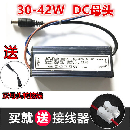LED平板灯镇流器驱动电源防水吊顶led射筒吸顶灯恒流变压器10W28W