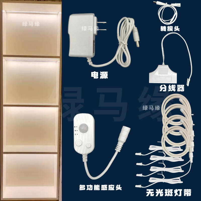 绿马缘LED灯带感应灯智能感应12V